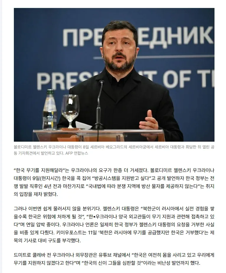 "한국, 무기 지원 안 하면 神이 심판"… 우크라가 한국 콕 찍은 이유