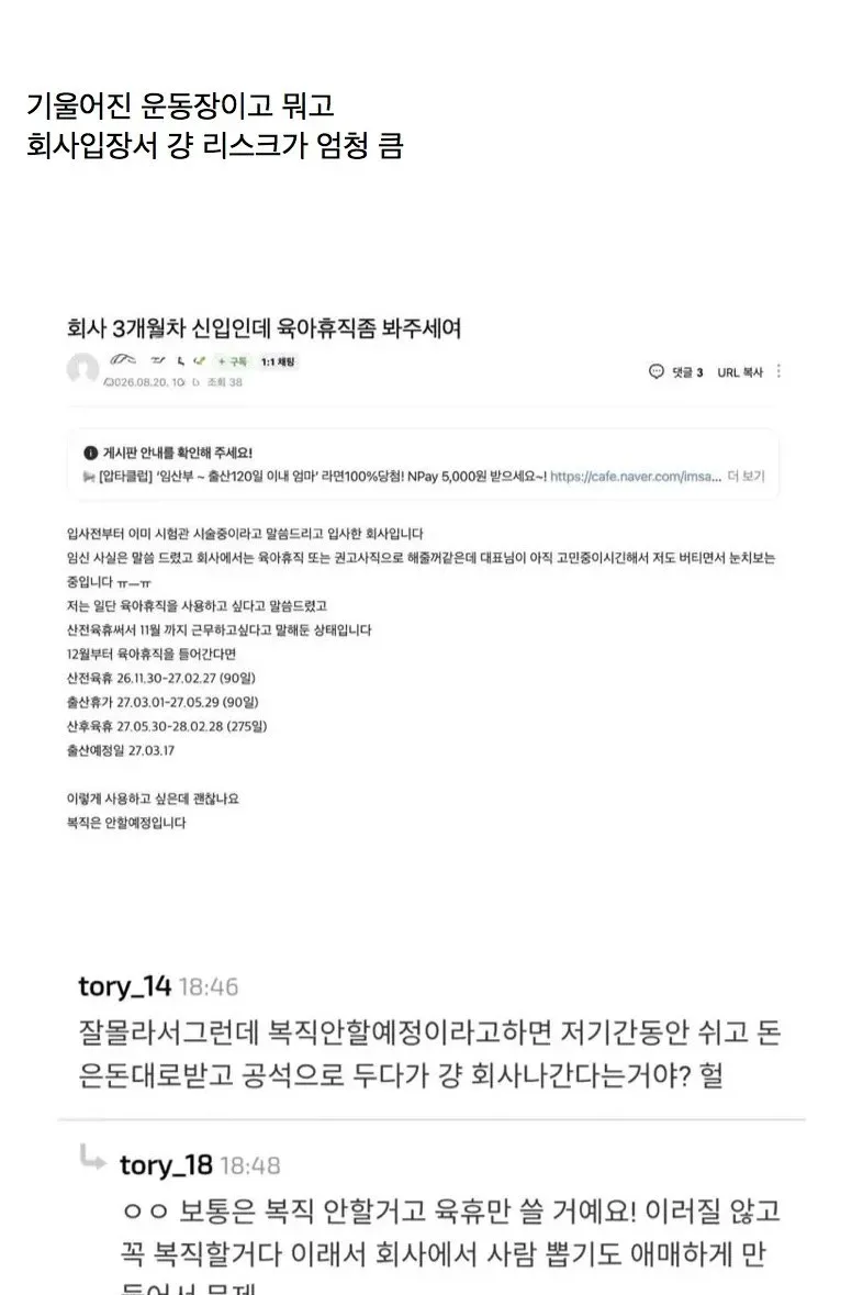 회사에서 여자 비선호하게 된다는 현실적인 이유.JPG