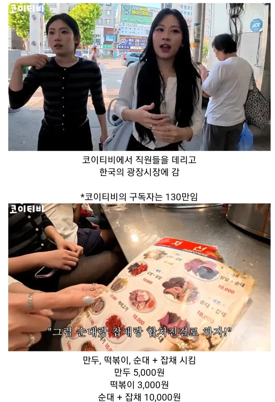 광장시장에서 바가지 당할뻔한 130만 유튜버