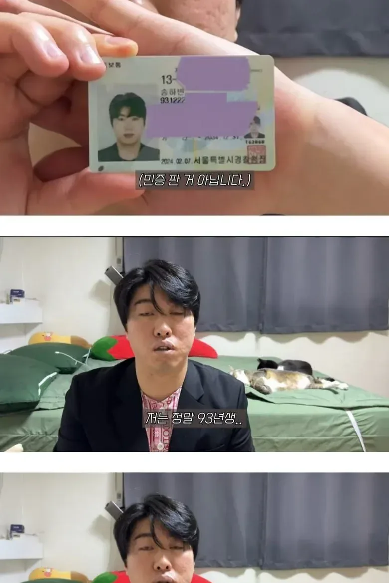 본명이 예뻐서 사과하는 유투버