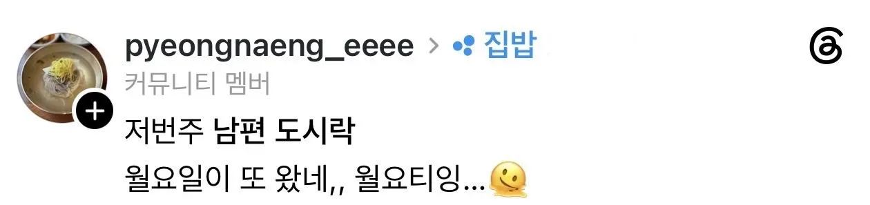 남편 도시락 싸주는 여자의 평소 저녁밥