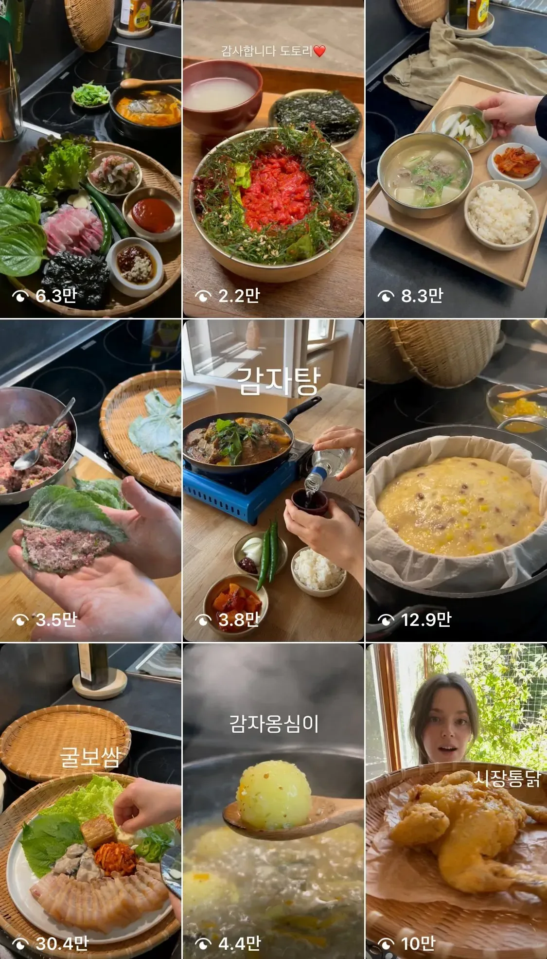 한국음식을 사랑하는 네덜란드 누나