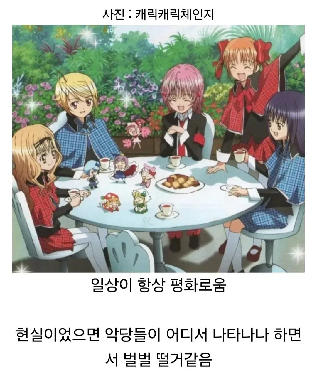 마법소녀들이 대단한 이유