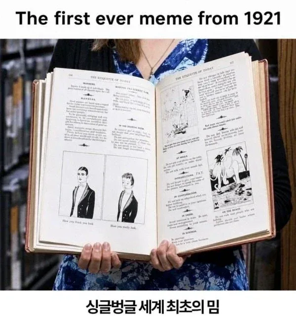 싱글벙글 세계 최초의 밈