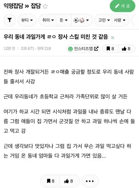 우리동네 과일가게 ㄹㅇ 장사스킬 미친거 같음