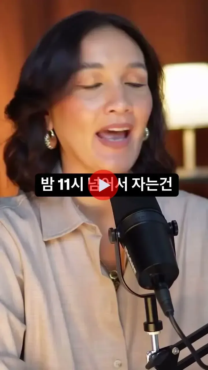 밤 11시 넘어서 자는건 스스로를 죽이는 것이다