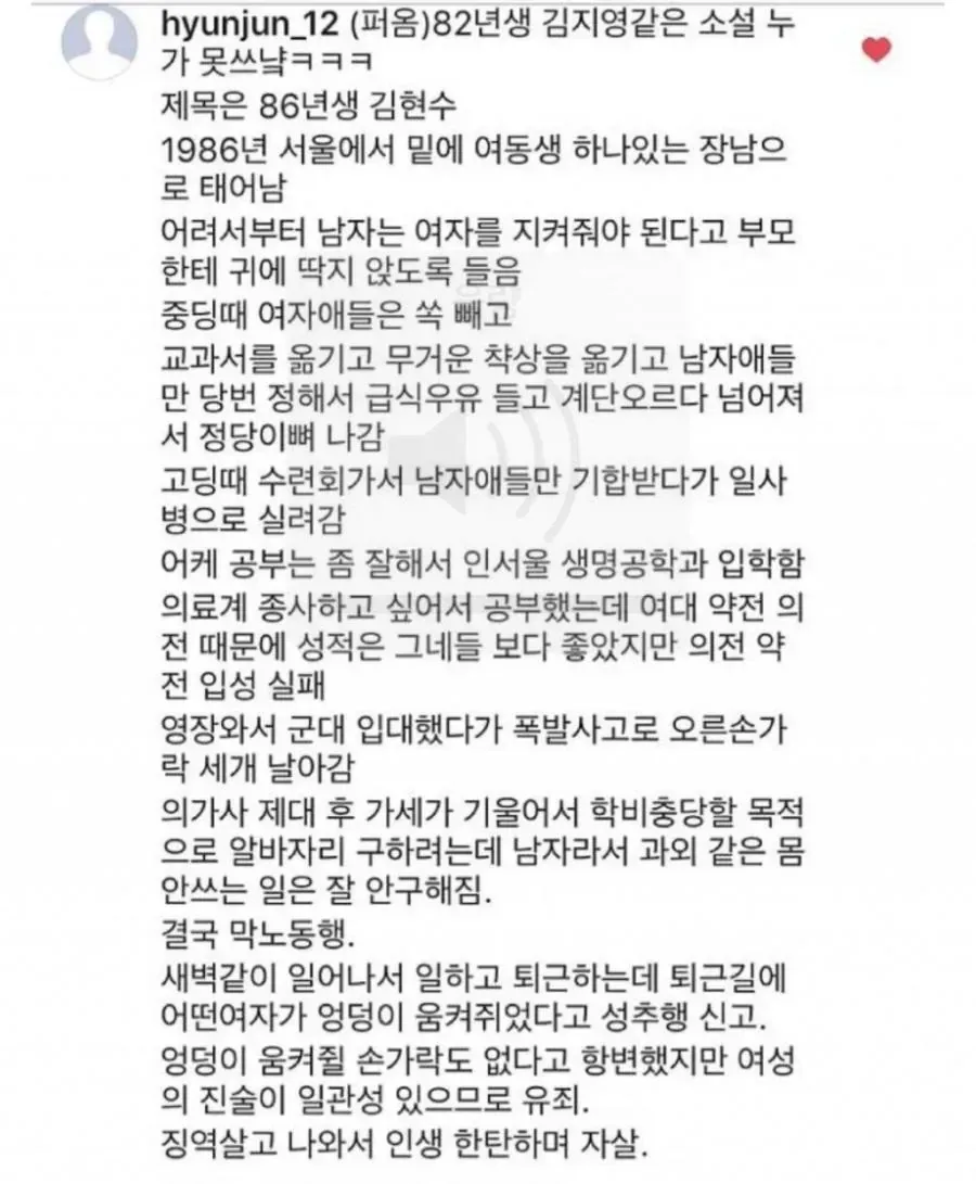 86년생 김현수의 삶.jpg