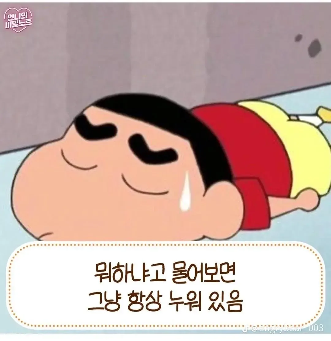 맨날 누워있는 사람 특징