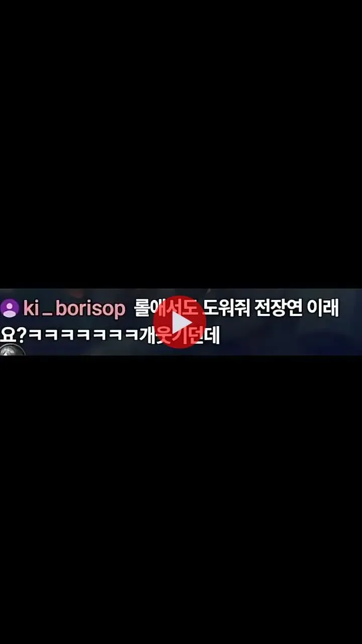 장애인 유튜버가 롤에서 전장연 도와줘를 못하는 이유