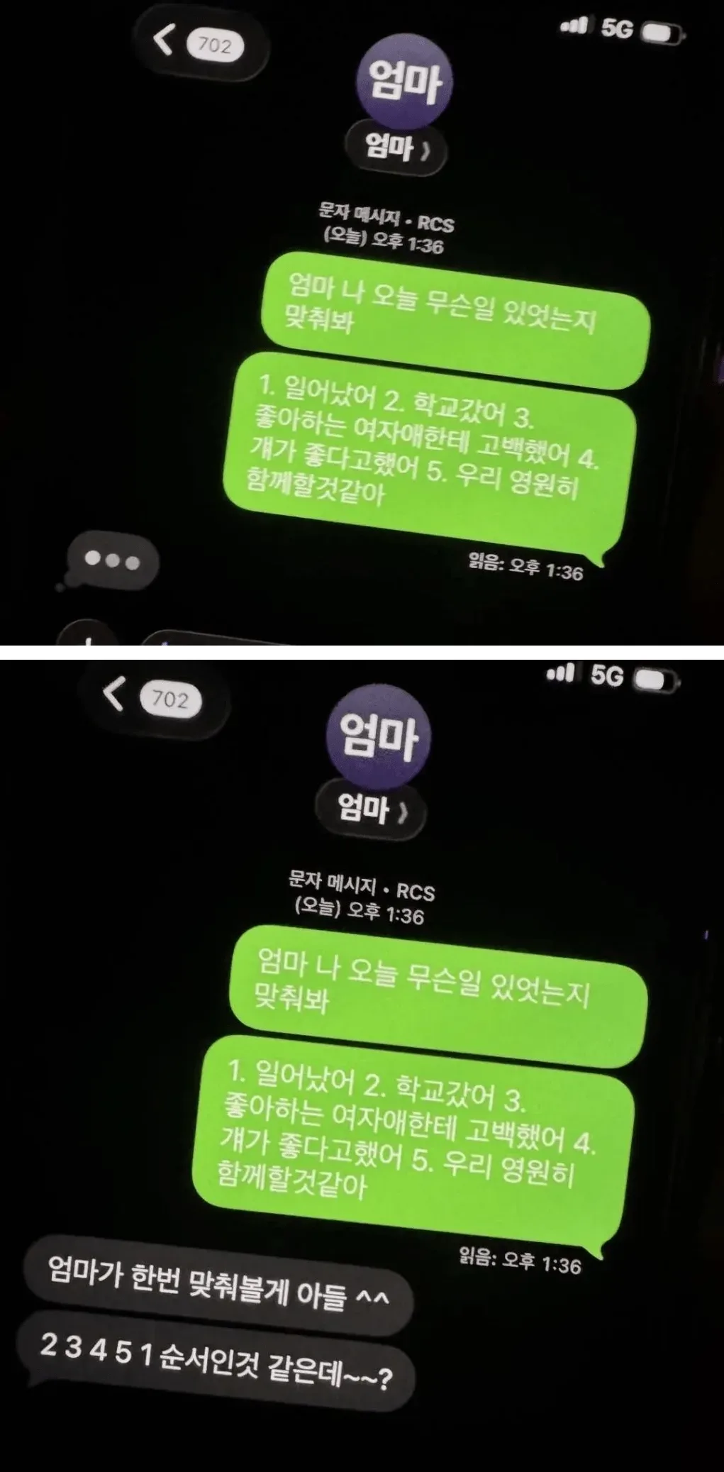 아들의 질문에 답한 엄마의 센스