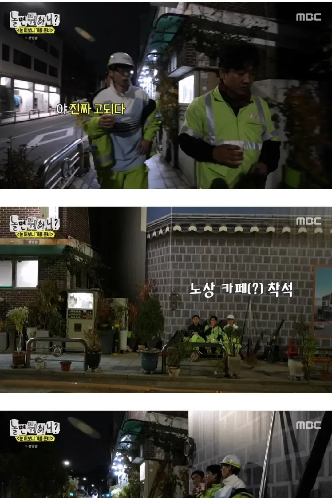 환경미화원 분들이 새벽에 일하시는 이유