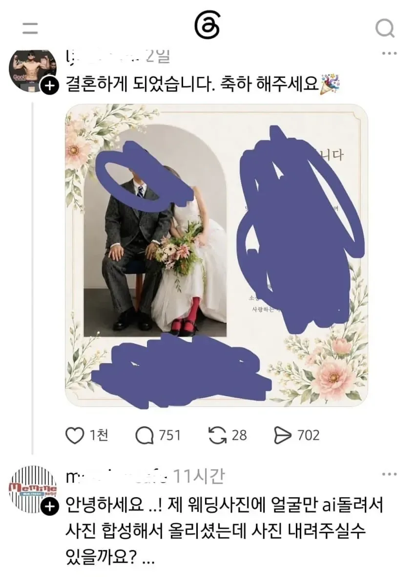 싱글벙글 스레드 근황.jpg