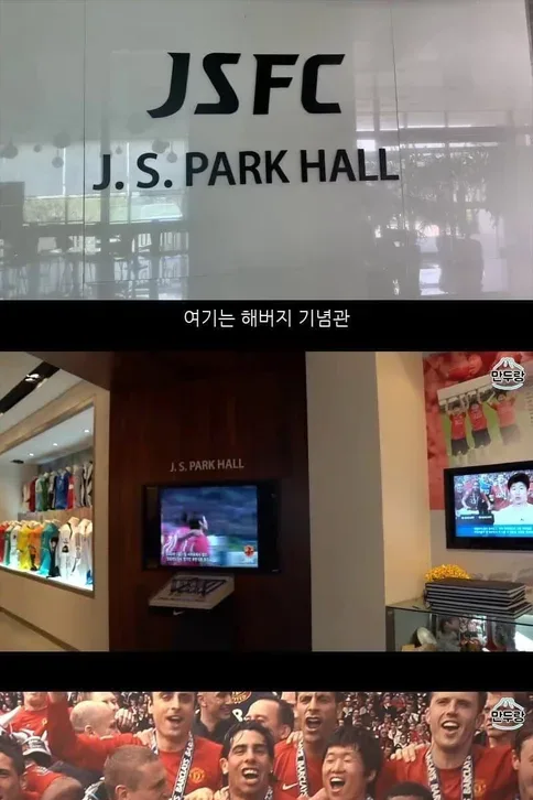 박지성 기념관 간 박지성 아들 딸.JPG