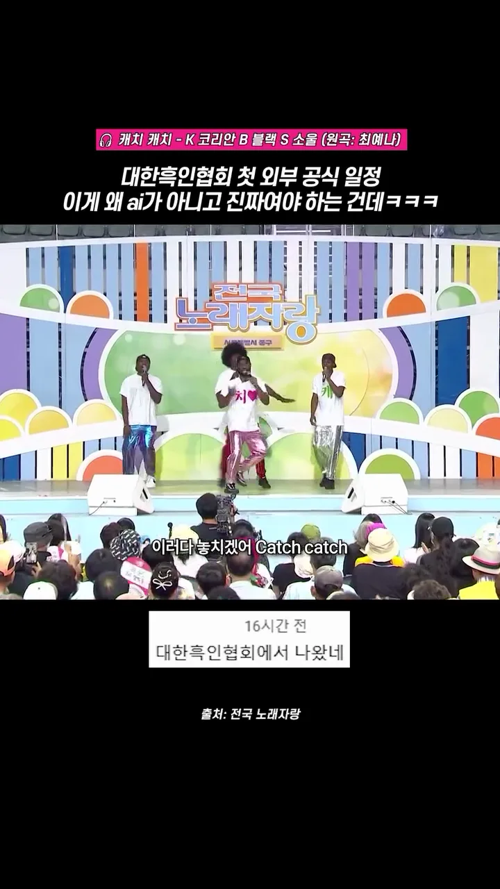 대한흑인협회 첫 외부 공식 일정