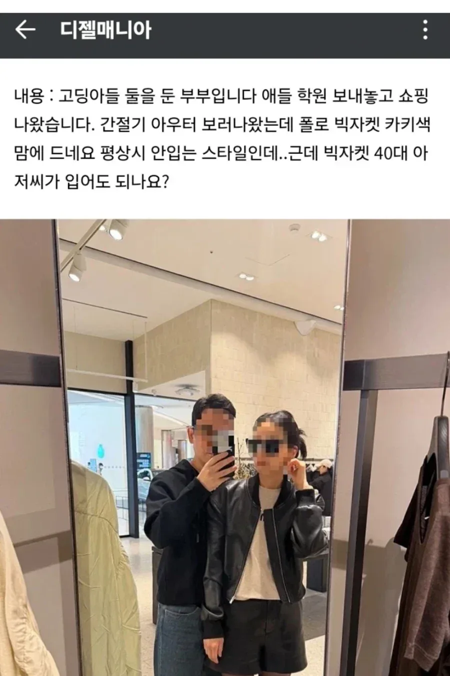 요즘 패션 카페 댓글 근황