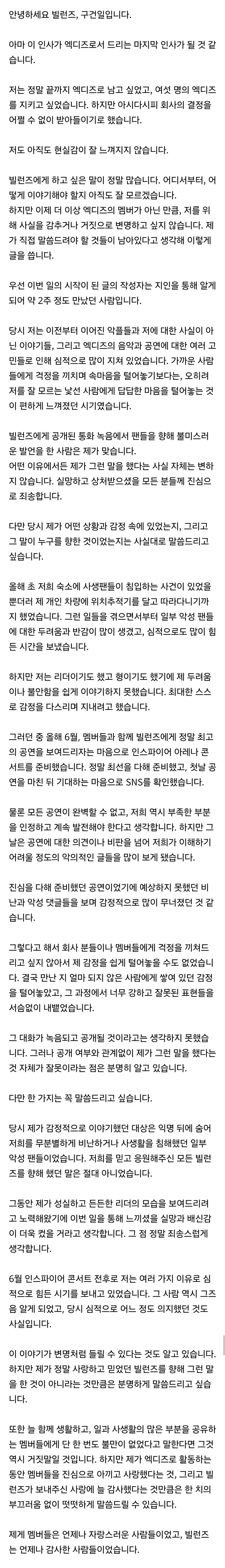 엑스디너리 히어로즈 탈퇴한 건일 버블