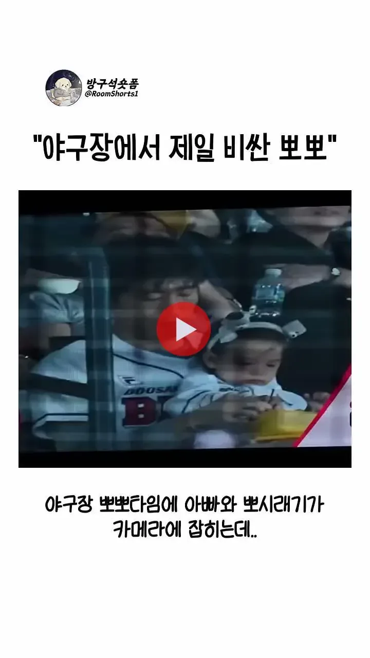 야구장에서 제일 비싼 뽀뽀.mp4