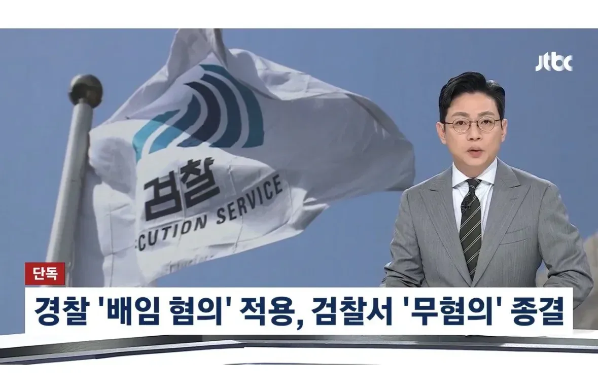[단독] "성접대는 축구협회를 위한 행위"…검찰도 '불기소' 종결