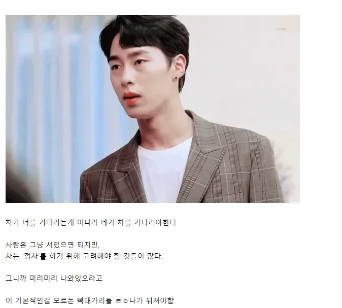 차 얻어탈때 꿀팁
