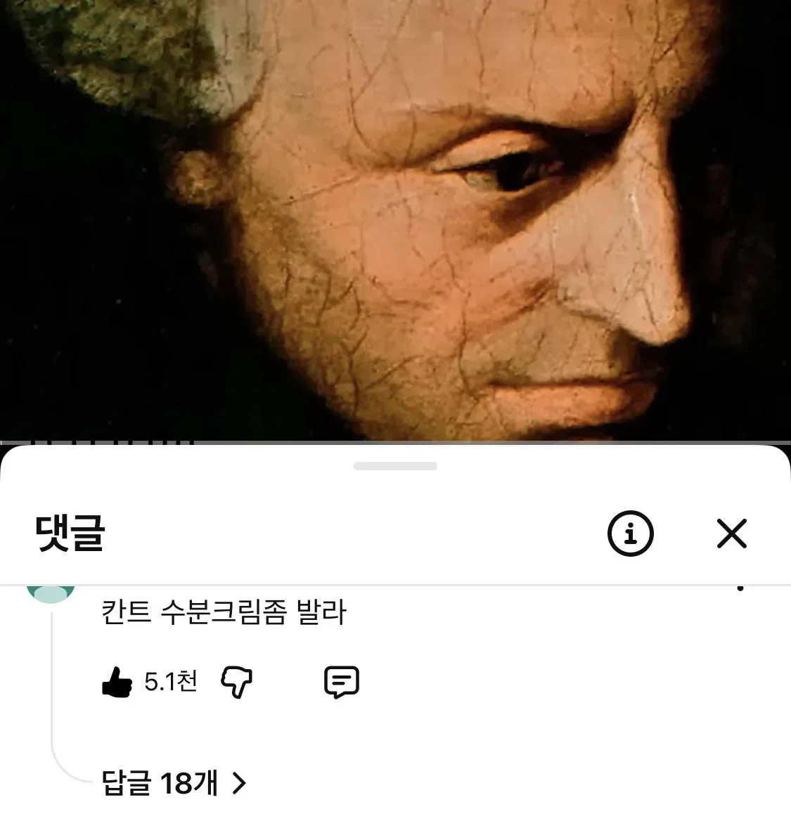 칸트씨 자기관리좀 하세요.jpg