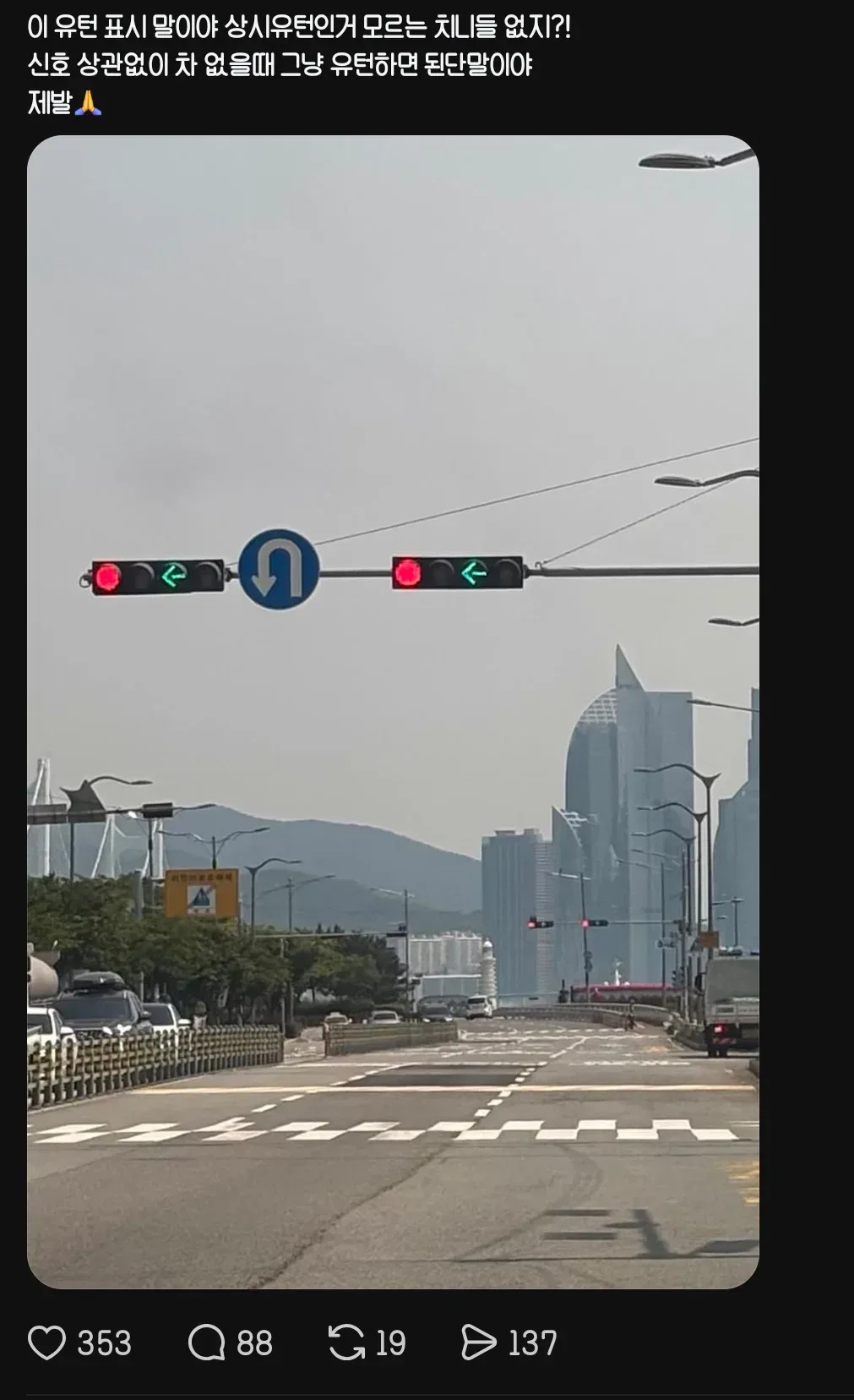운전자들이  은근히 모르고 있는 유턴표시.jpg