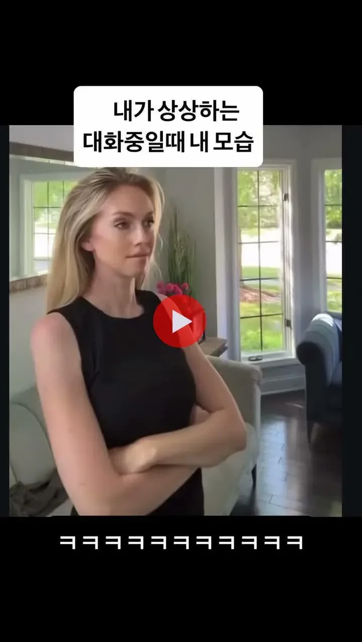 대화 중일 때 내 모습 상상 VS 현실