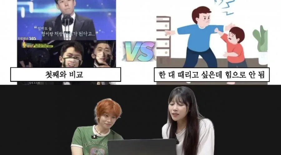 둘째는 첫째 절대 못이기는 이유....
