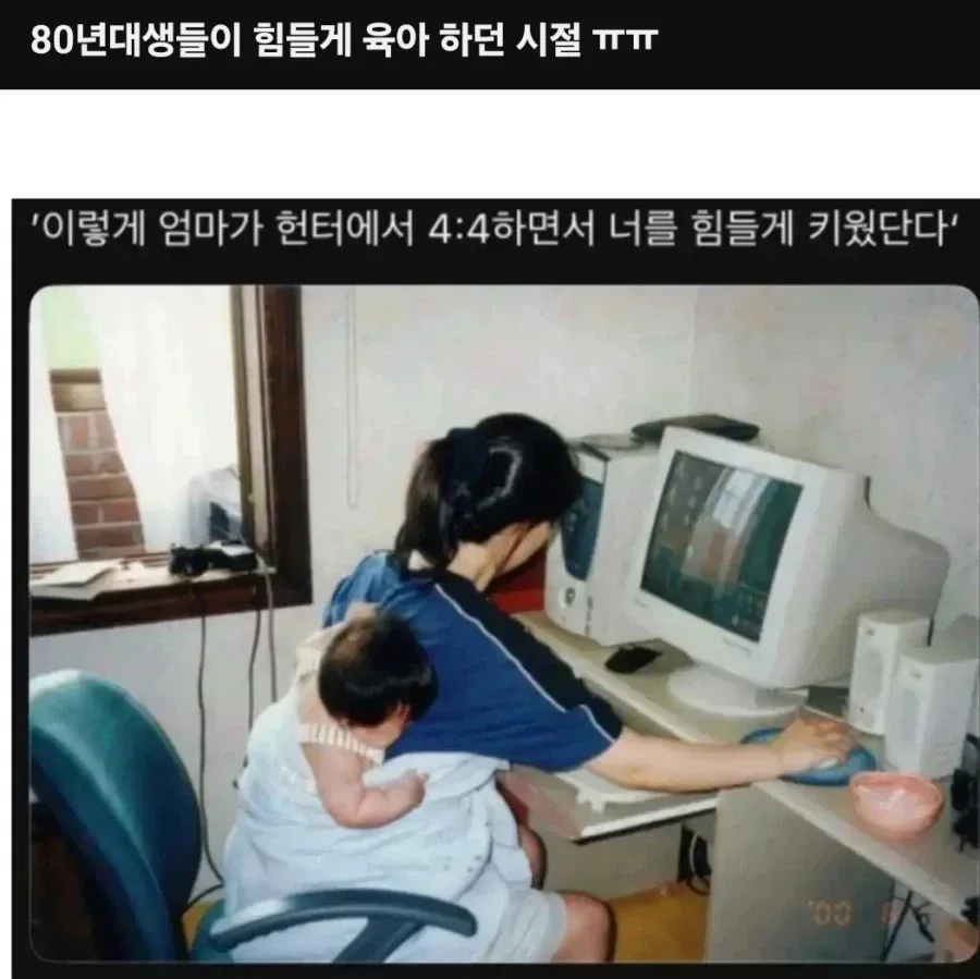 80년대생의 힘들었던 육아