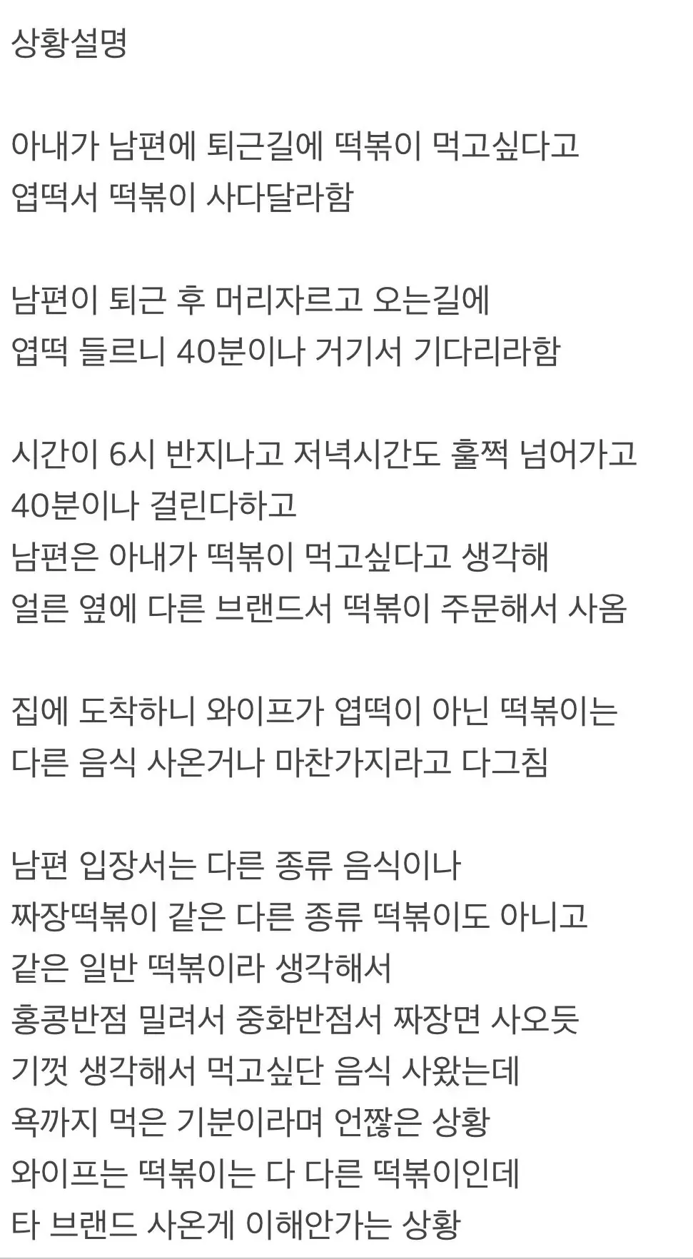 의견 갈리는 떡볶이 브랜드 다른거 사옴 섭섭하다 vs 사온자체로 만족