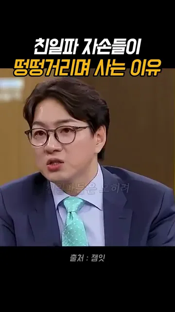 친일파 후손들이 떵떵거리고 사는 이유.mp4