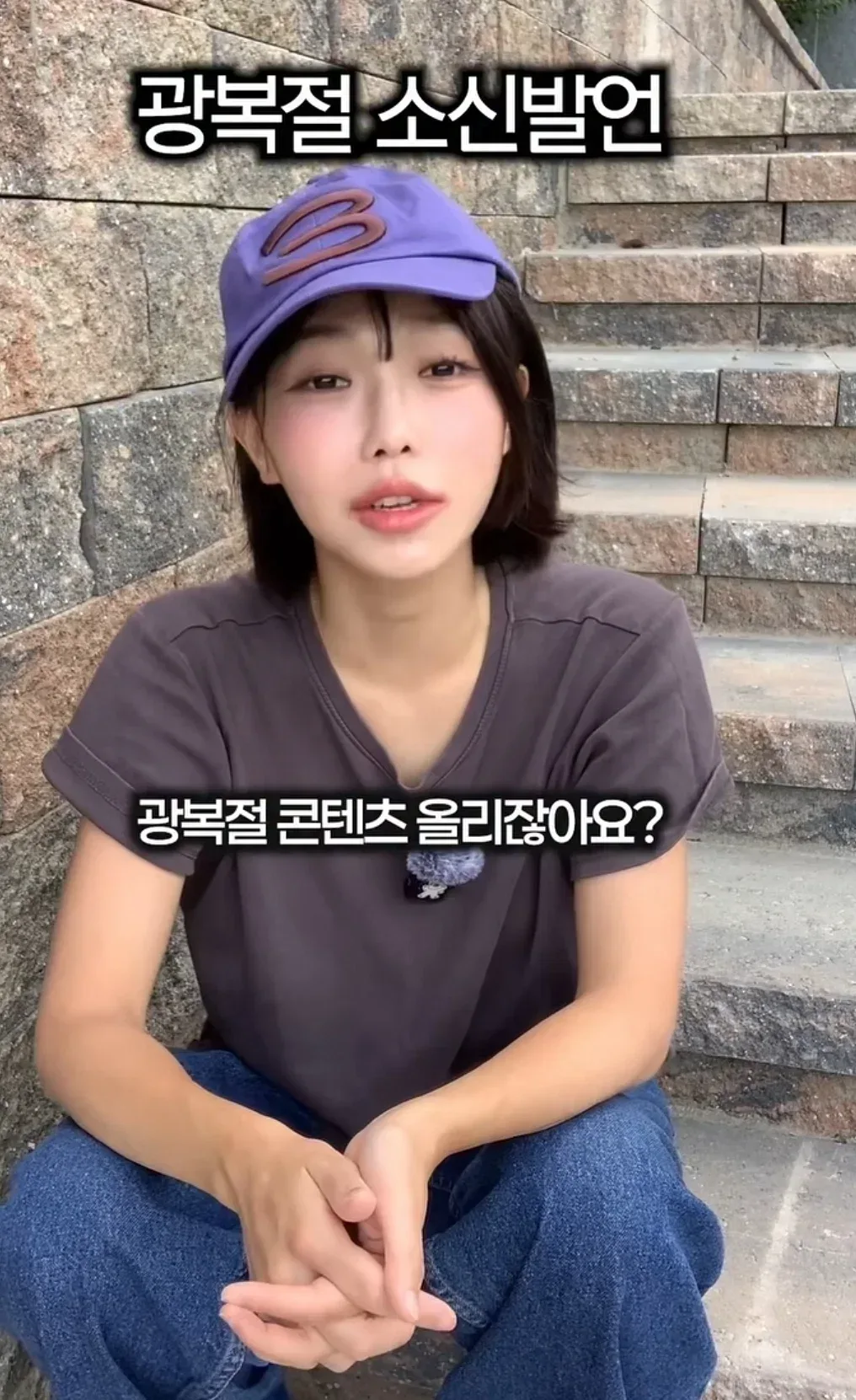 광복은 우리 힘으로 이뤄낸 것이 아니라 미국이 핵떨궈서 일본이 항복한거잖아요