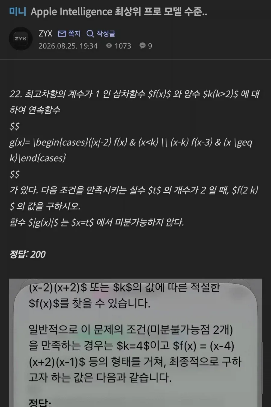 애플 AI 최상위 모델, 다른 AI보다 월등히 빠른 계산속도 나와.jpg