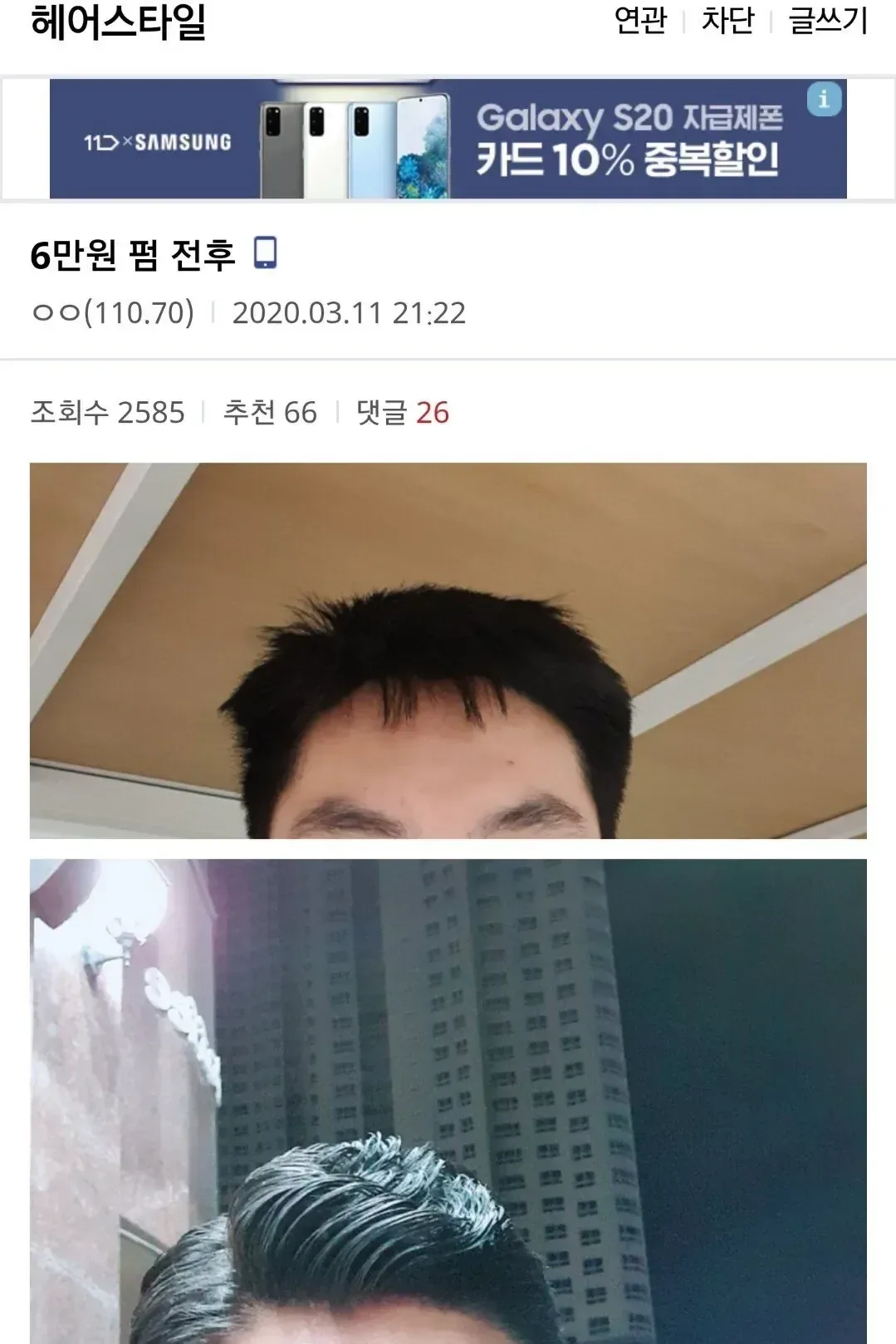 남자 바버샵 6만원 펌 후기
