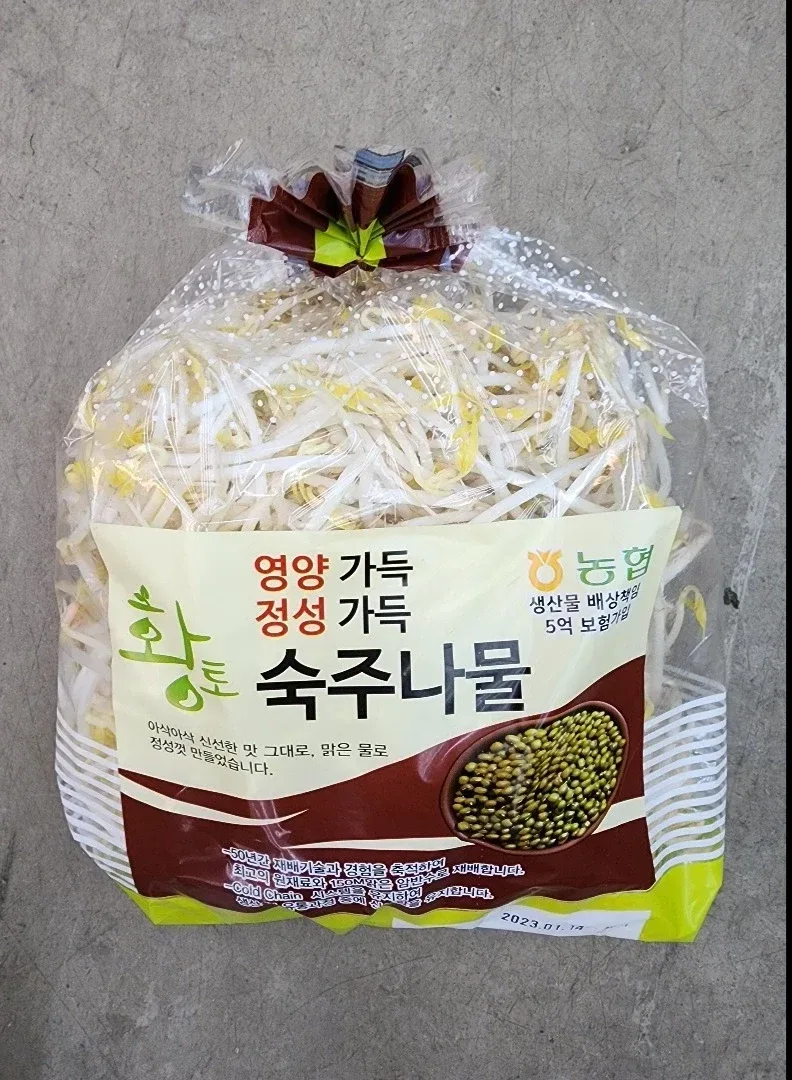 식자재 마트 갔다가 숙주나물 원 없이 먹어본 적 있음.