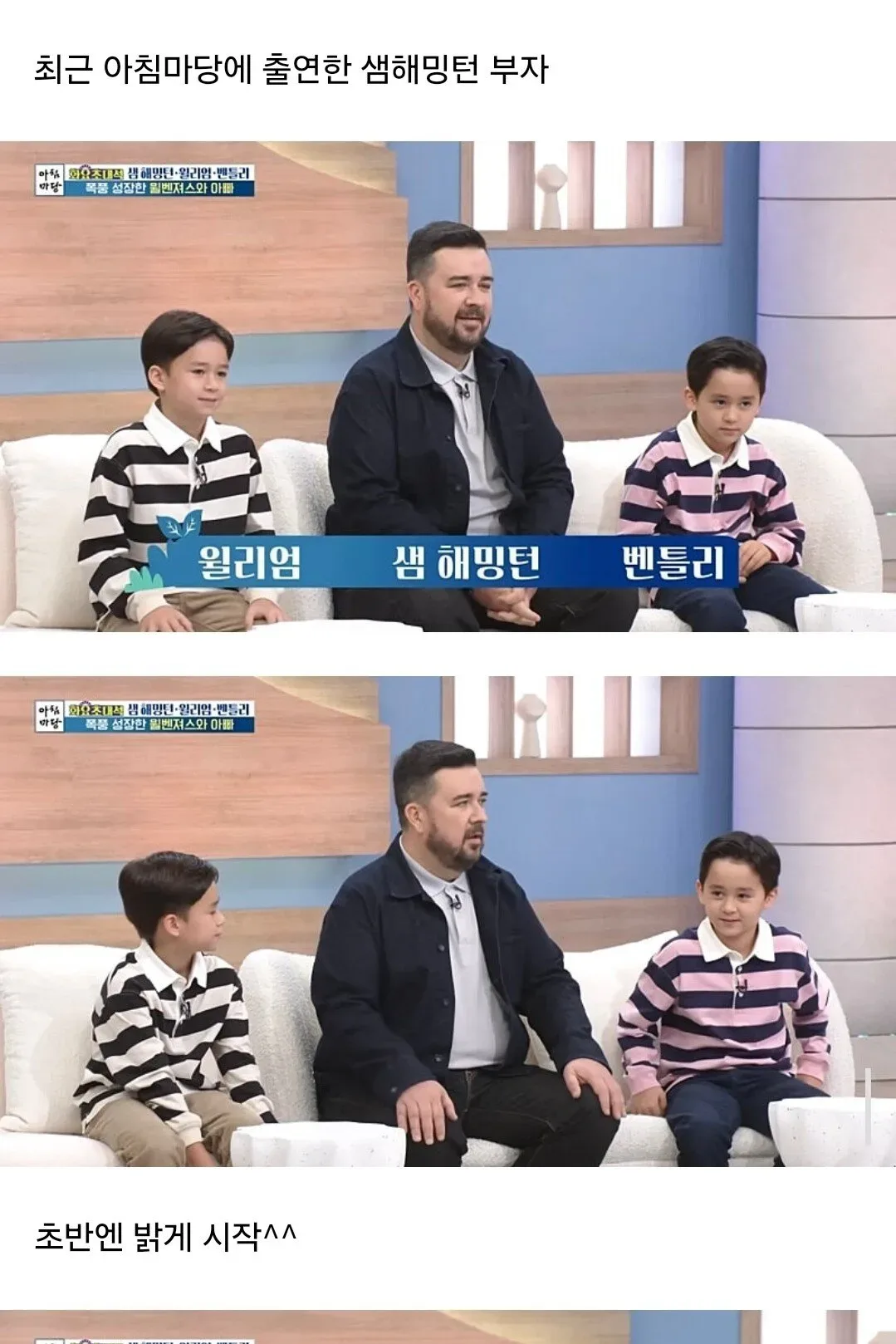 아침마당 태도 논란 게스트.jpg