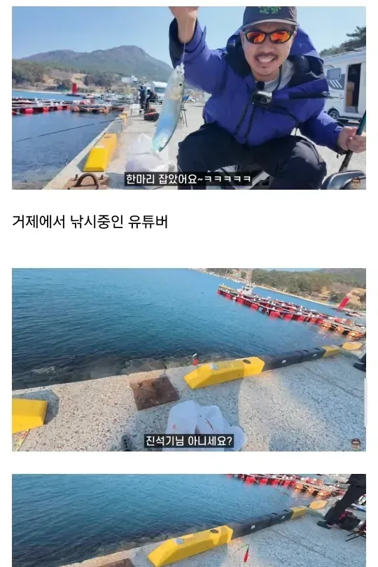 우연히 만난 구독자와 영화같은 하루를 보낸 유튜버 진석기시대.jpg