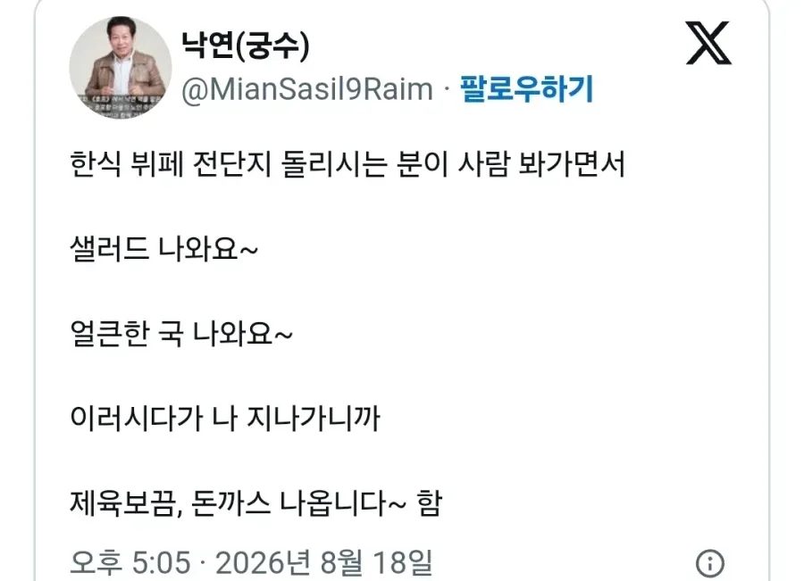 잠재적 고객의 니즈파악이 빠른 전단지 알바