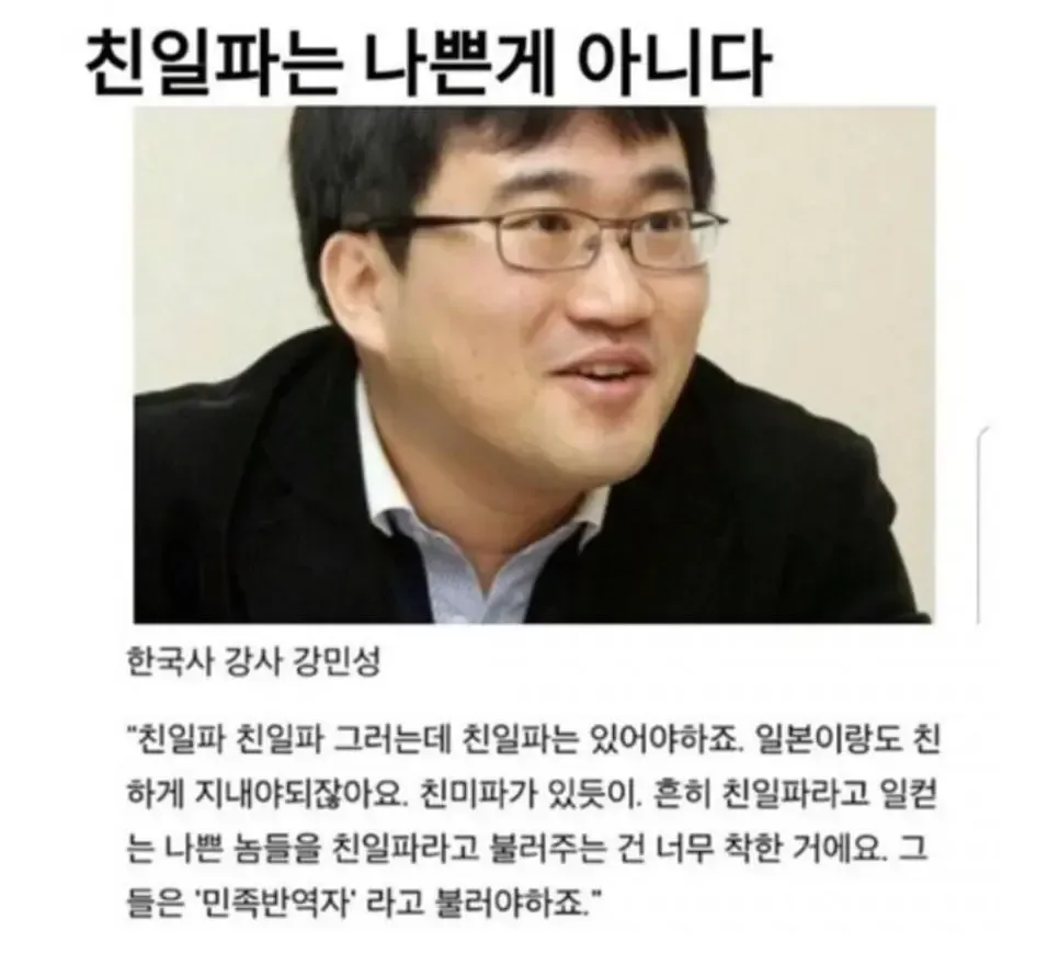 친일파는 나쁜게 아니다