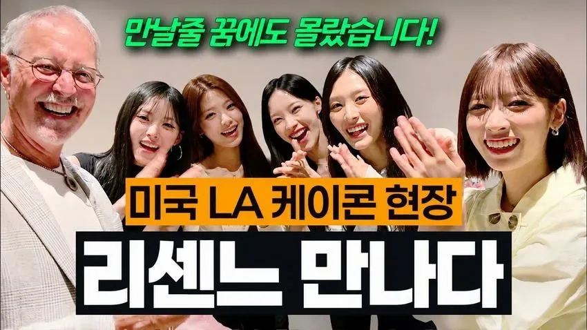 미국의 사회학자 샘 리처드 교수님을 만난 리센느