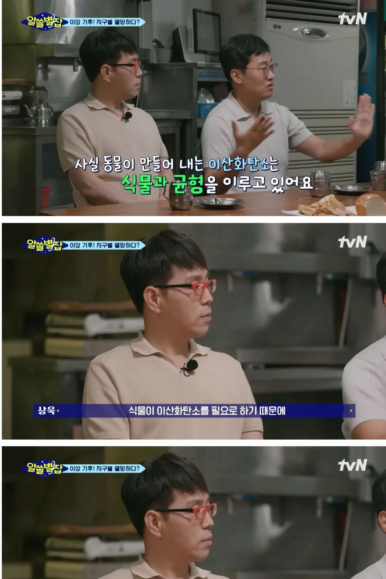 지구 온도 1.2도 상승을 가장 직관적으로 알 수 있는 비유