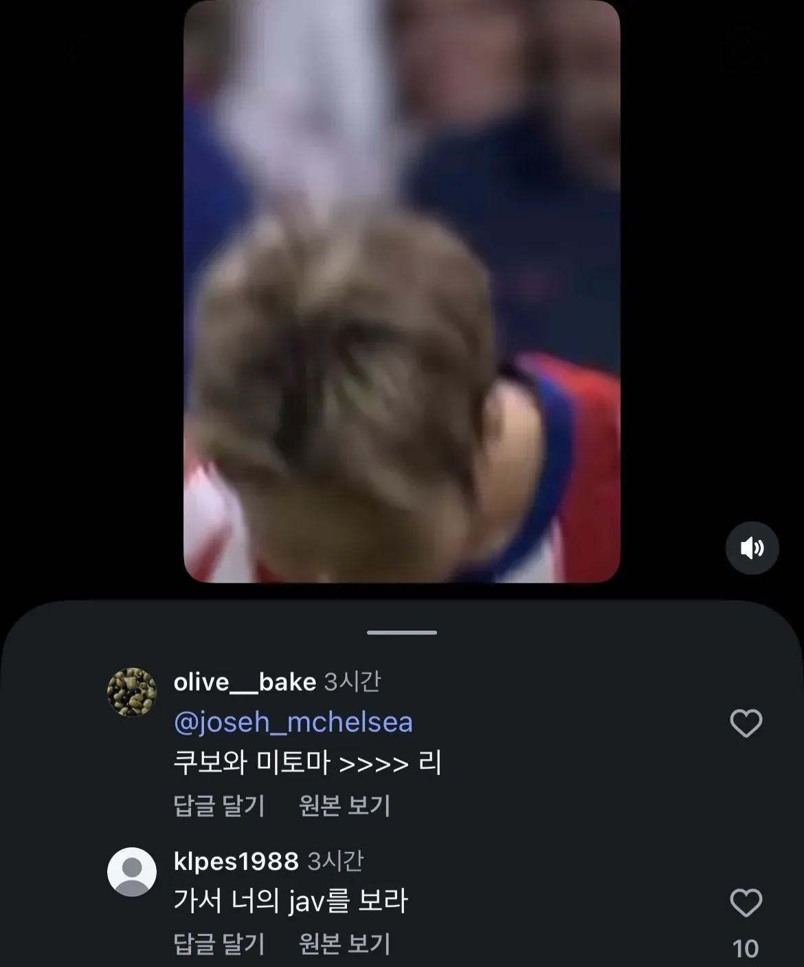 쿠보가 이강인보다 낫다는 댓글에 대한 현지팬의 답변