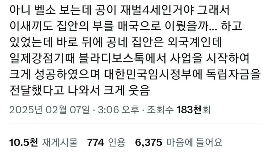 재벌 4세 설정을 포기할 수 없었던 BL 작가