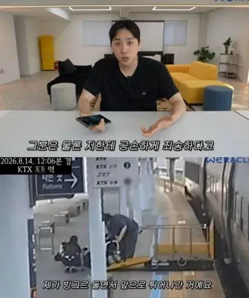 유튜버 박위가 사회복무요원 발을 탓하는데