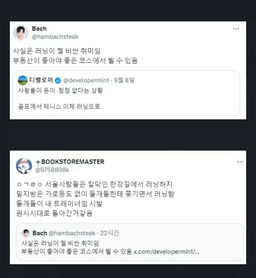 사실 러닝이 가장 비싼 스포츠임