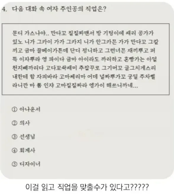 경상도사람만 맞출 수 있다는 문제
