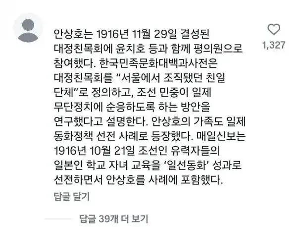 배우 하영 인스타 댓글 현황.jpg