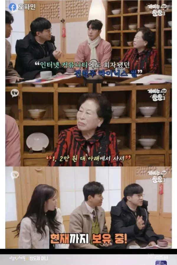전원주 하이닉스 최신 근황