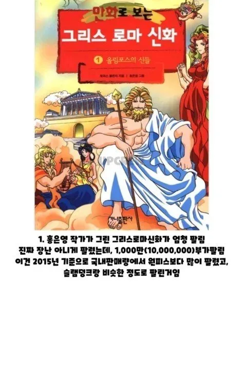 대한민국 출판사 역대급 멍청한 짓 레전드.jpg