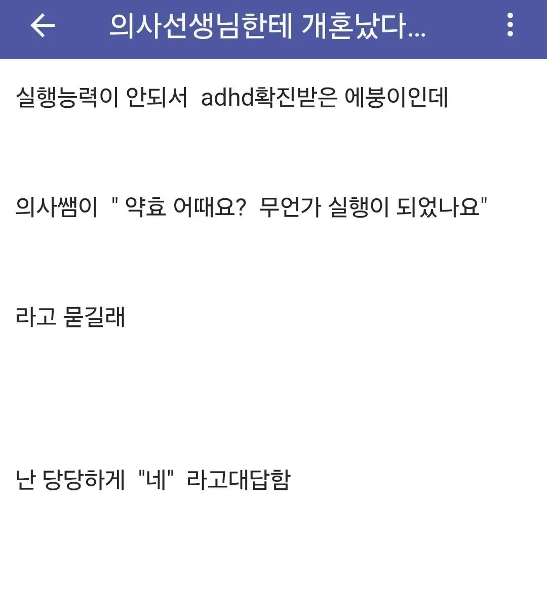 오늘도 평화로운 ADHD갤러리 근황 jpg