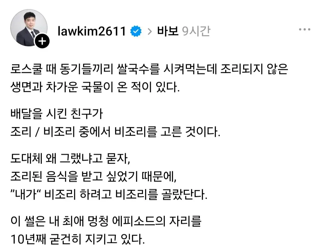 친구가 배달 음식을 비조리로 시킨 이유..